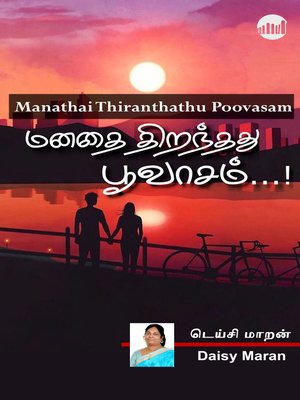 cover image of Manathai Thiranthathu Poovasam...!